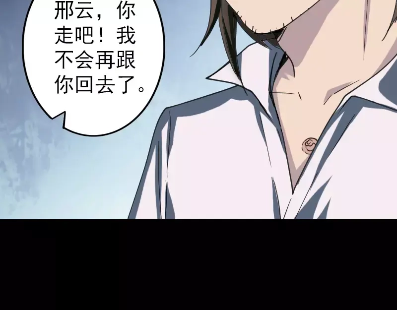 《易人奇录》第58话 我醒悟了 第44页