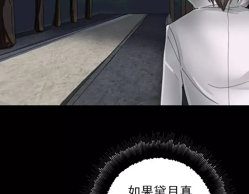 《易人奇录》第58话 我醒悟了 第10页