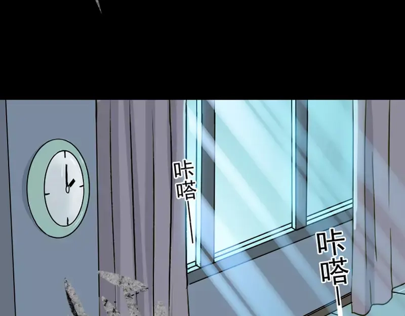 《易人奇录》第5话 内衣不见了 第28页