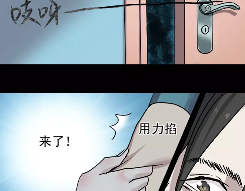 《易人奇录》第5话 内衣不见了 第31页