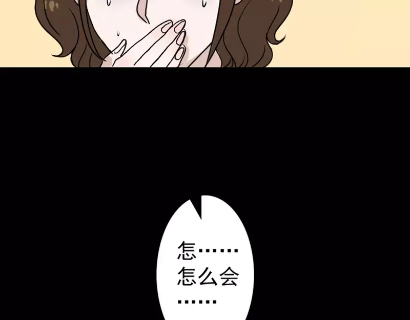 《易人奇录》第5话 内衣不见了 第43页