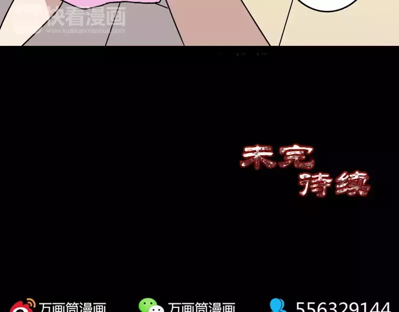 《易人奇录》第5话 内衣不见了 第46页