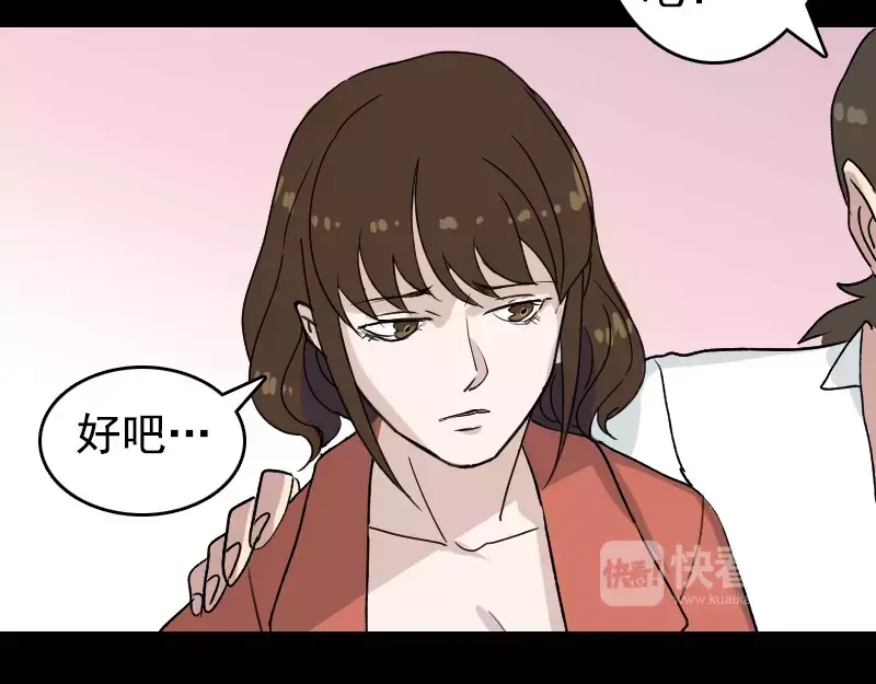 《易人奇录》第5话 内衣不见了 第8页