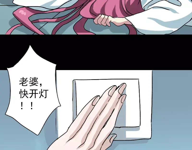 《易人奇录》第5话 内衣不见了 第40页