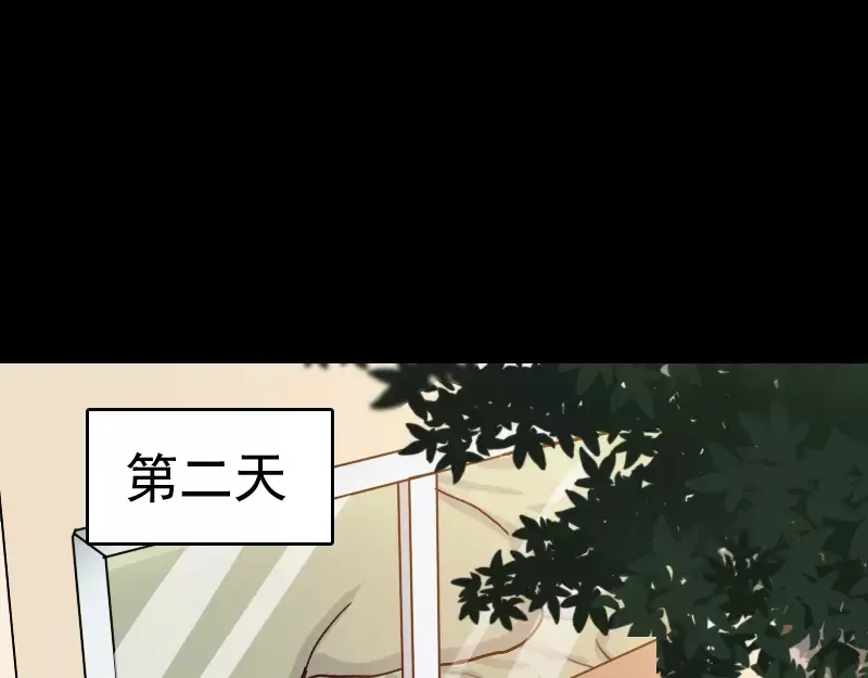 《易人奇录》第5话 内衣不见了 第9页