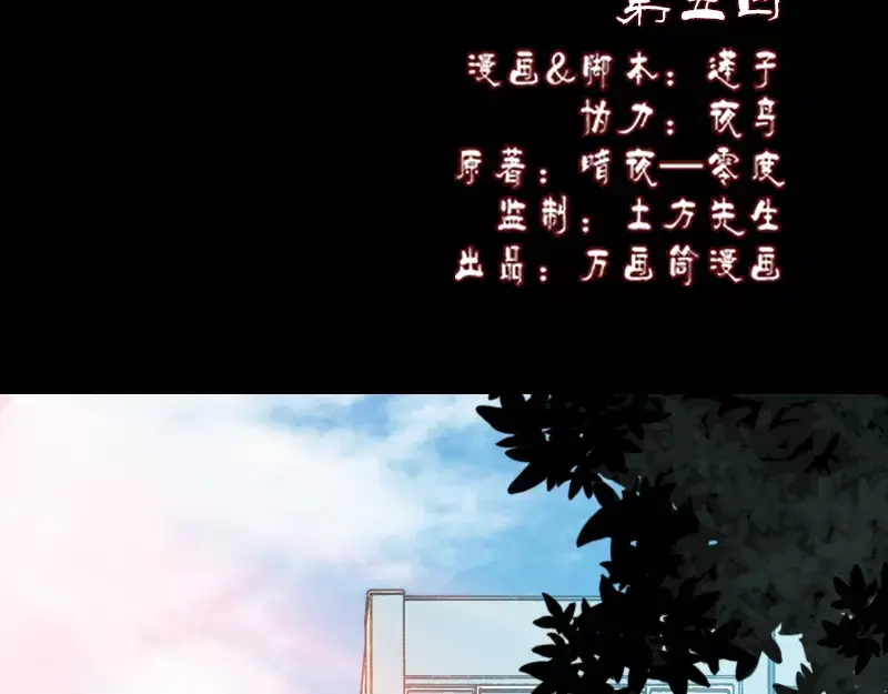 《易人奇录》第5话 内衣不见了 第2页