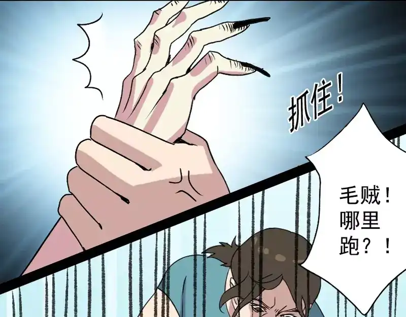 《易人奇录》第5话 内衣不见了 第38页