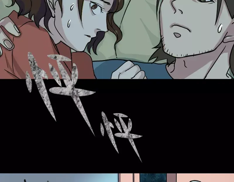 《易人奇录》第5话 内衣不见了 第30页
