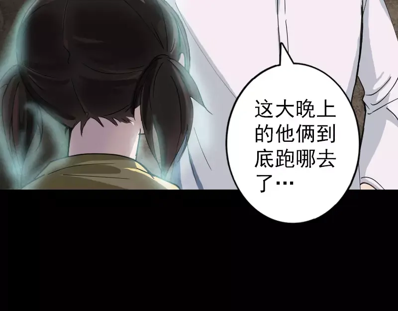 《易人奇录》第59话 黄皮子说话 第22页
