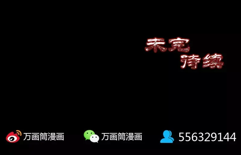 《易人奇录》第59话 黄皮子说话 第67页