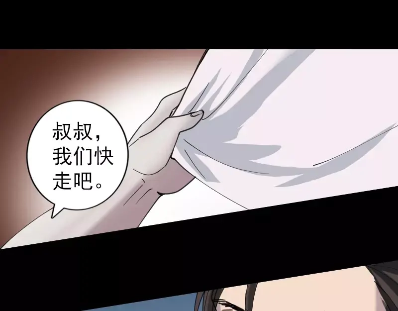 《易人奇录》第59话 黄皮子说话 第23页