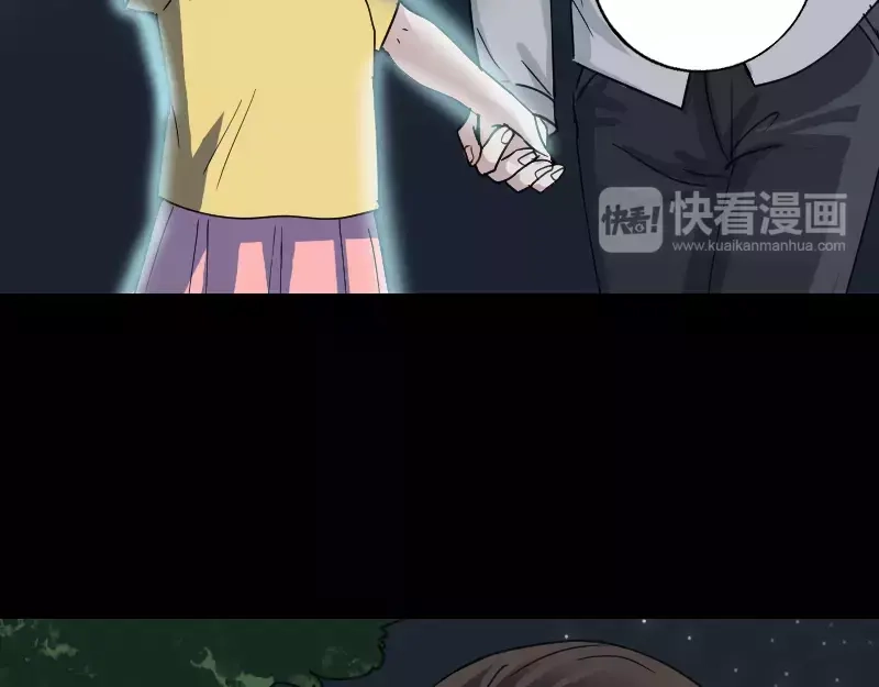 《易人奇录》第59话 黄皮子说话 第26页