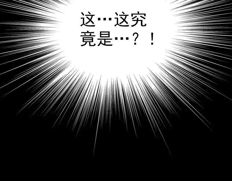 《易人奇录》第59话 黄皮子说话 第66页