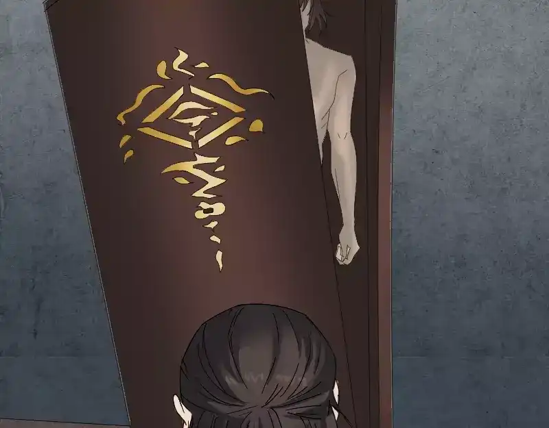 《易人奇录》第59话 黄皮子说话 第14页