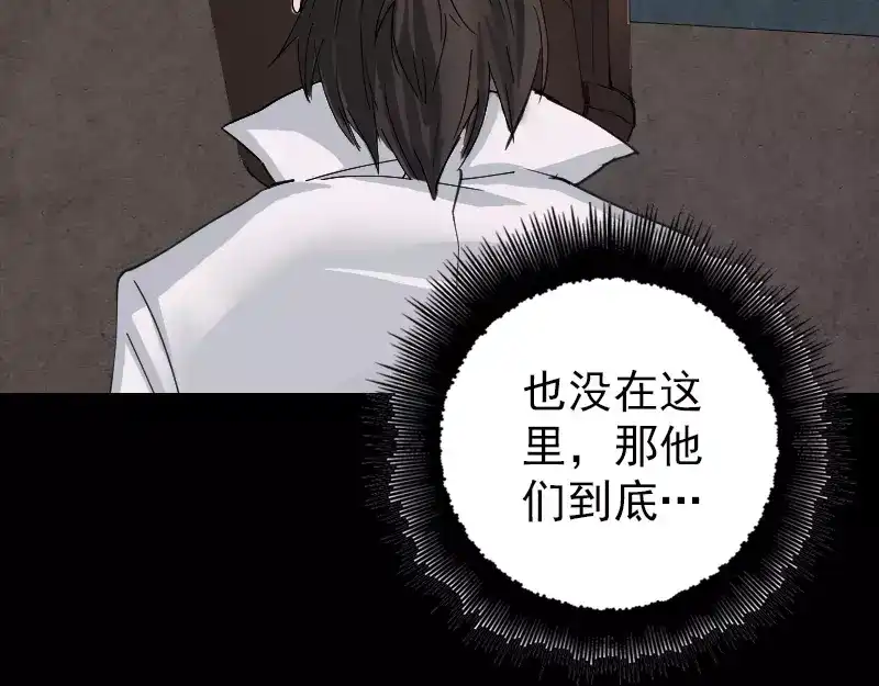 《易人奇录》第59话 黄皮子说话 第15页