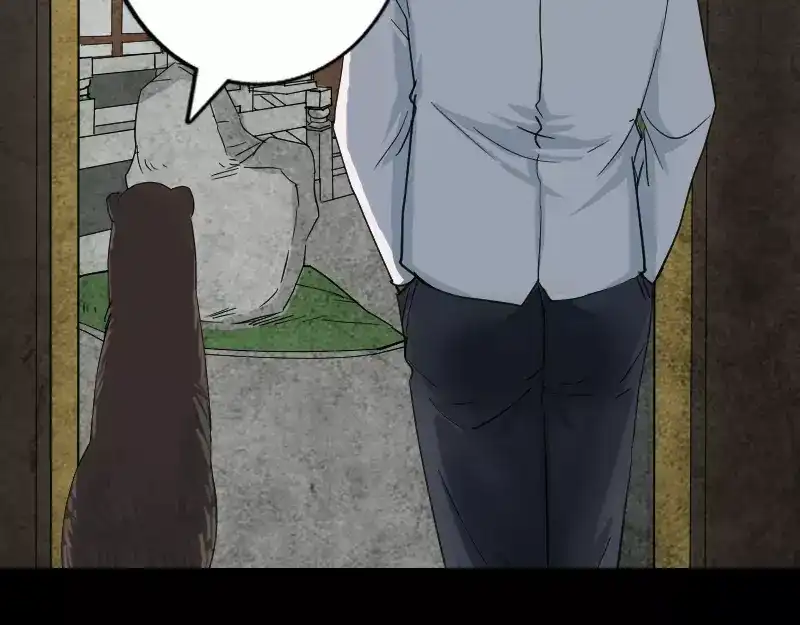 《易人奇录》第59话 黄皮子说话 第54页