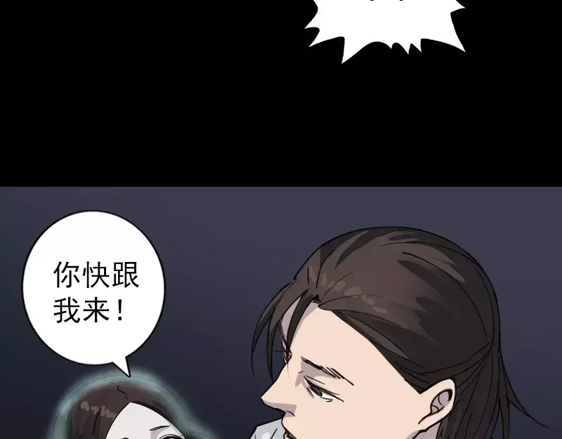 《易人奇录》第59话 黄皮子说话 第17页