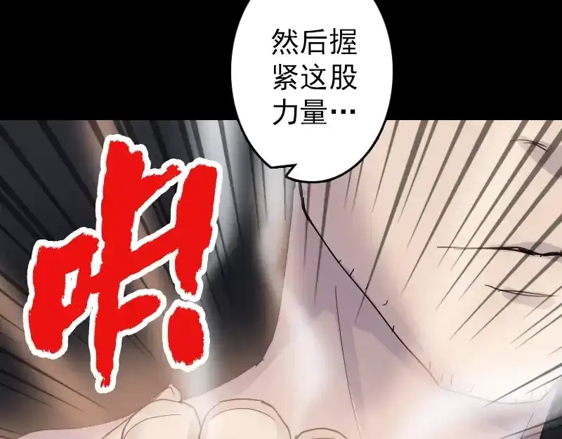 《易人奇录》第60话 强大的力量 第71页
