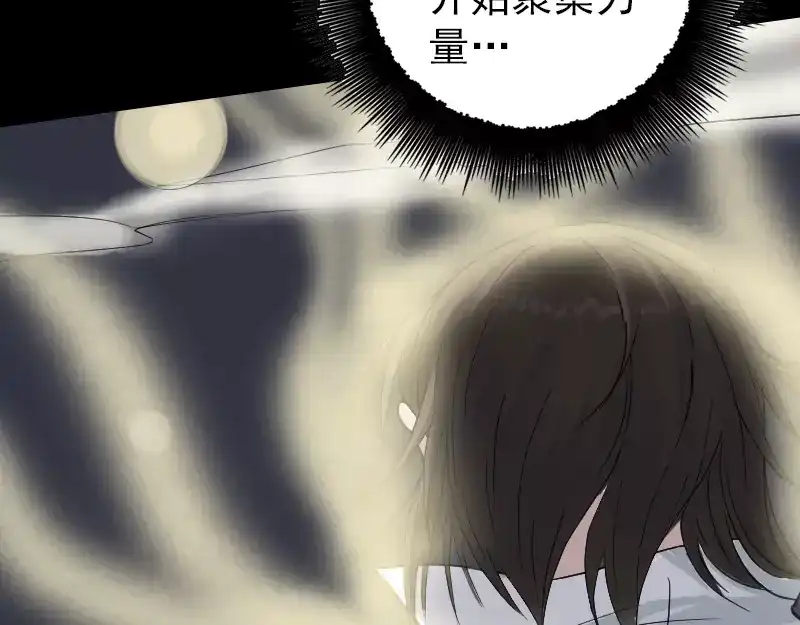 《易人奇录》第60话 强大的力量 第51页
