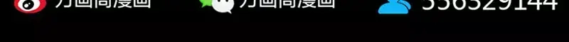 《易人奇录》第60话 强大的力量 第79页