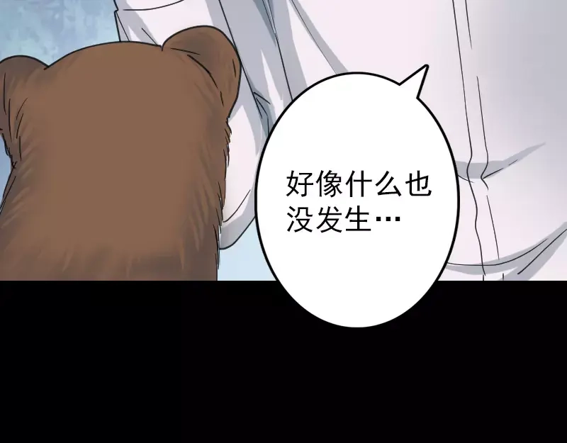 《易人奇录》第60话 强大的力量 第21页
