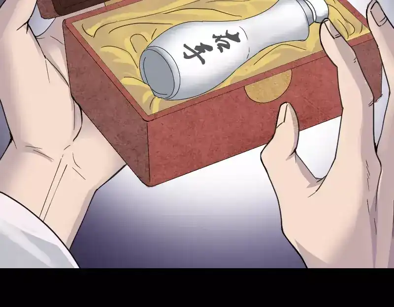 《易人奇录》第60话 强大的力量 第5页