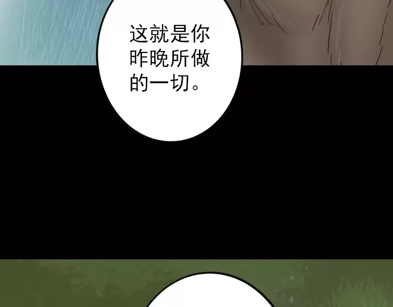 《易人奇录》第60话 强大的力量 第56页