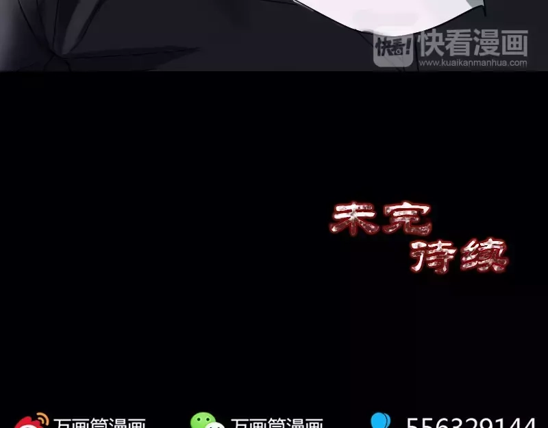 《易人奇录》第60话 强大的力量 第78页