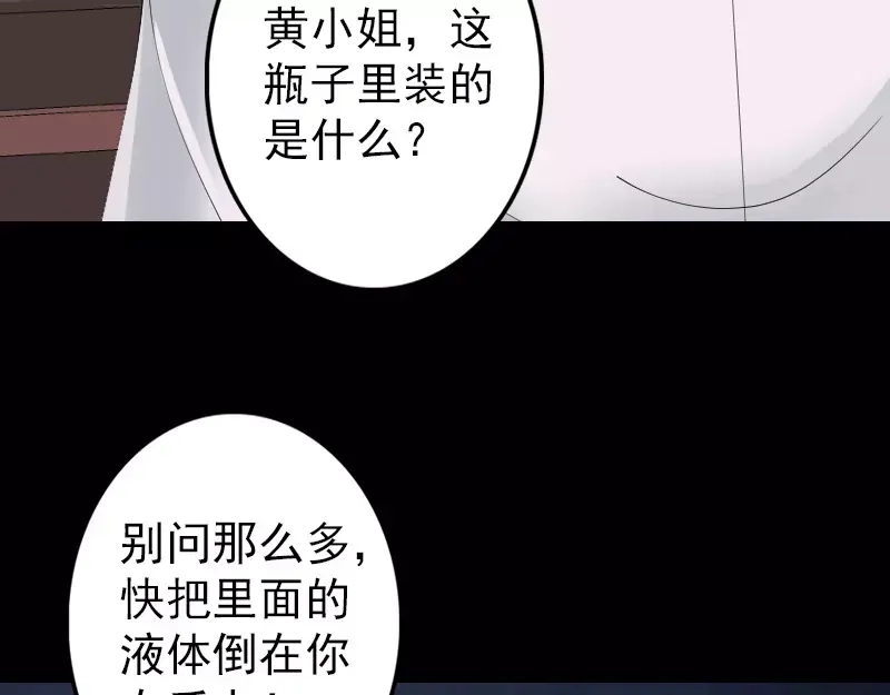 《易人奇录》第60话 强大的力量 第11页