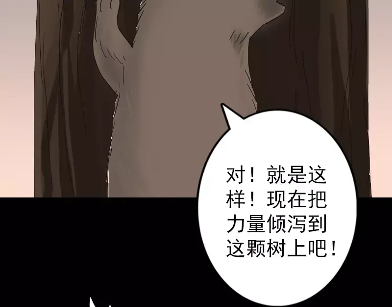 《易人奇录》第60话 强大的力量 第74页