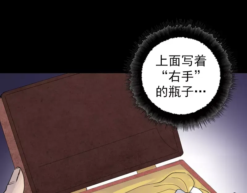《易人奇录》第60话 强大的力量 第4页