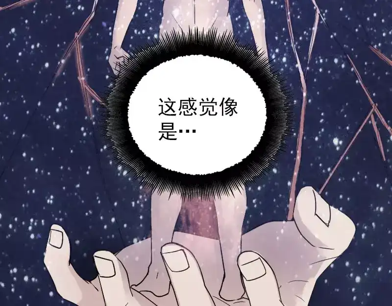 《易人奇录》第60话 强大的力量 第26页