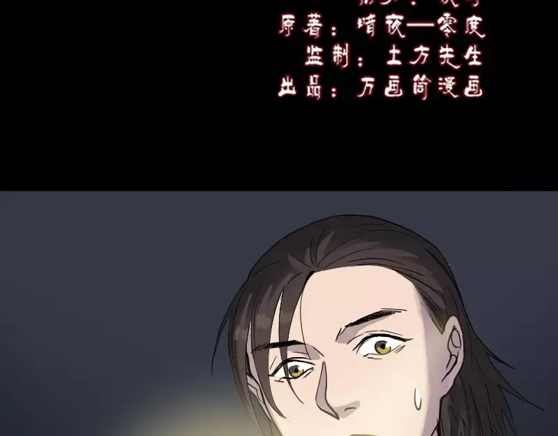 《易人奇录》第60话 强大的力量 第2页