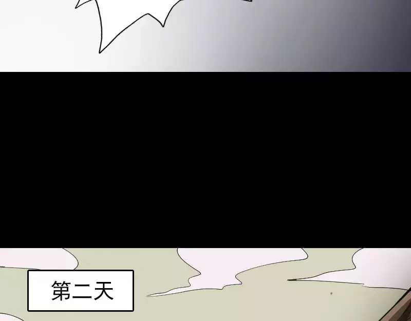 《易人奇录》第60话 强大的力量 第32页