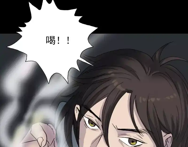 《易人奇录》第60话 强大的力量 第75页