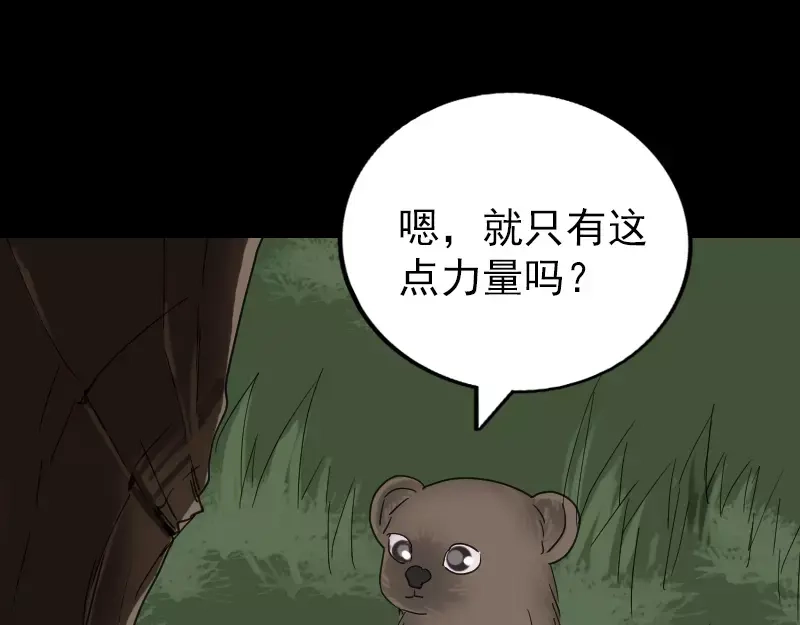 《易人奇录》第61话 隔空打物 第11页