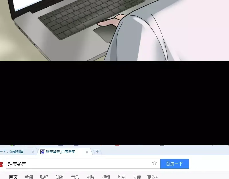 《易人奇录》第61话 隔空打物 第54页
