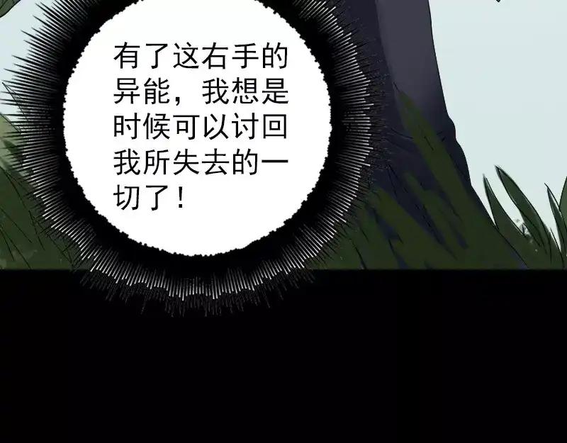 《易人奇录》第61话 隔空打物 第39页