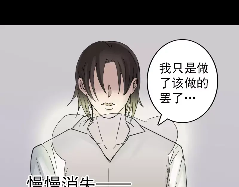 《易人奇录》第61话 隔空打物 第32页