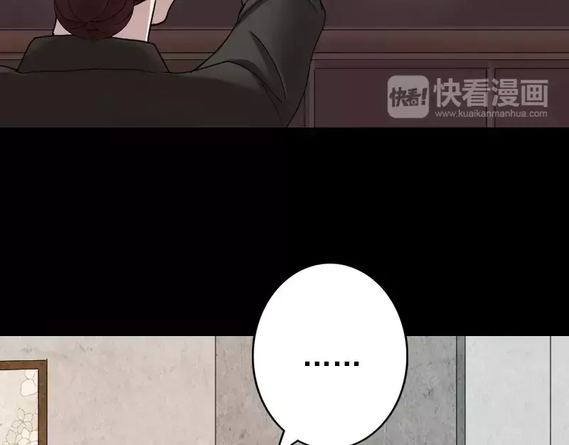 《易人奇录》第61话 隔空打物 第49页