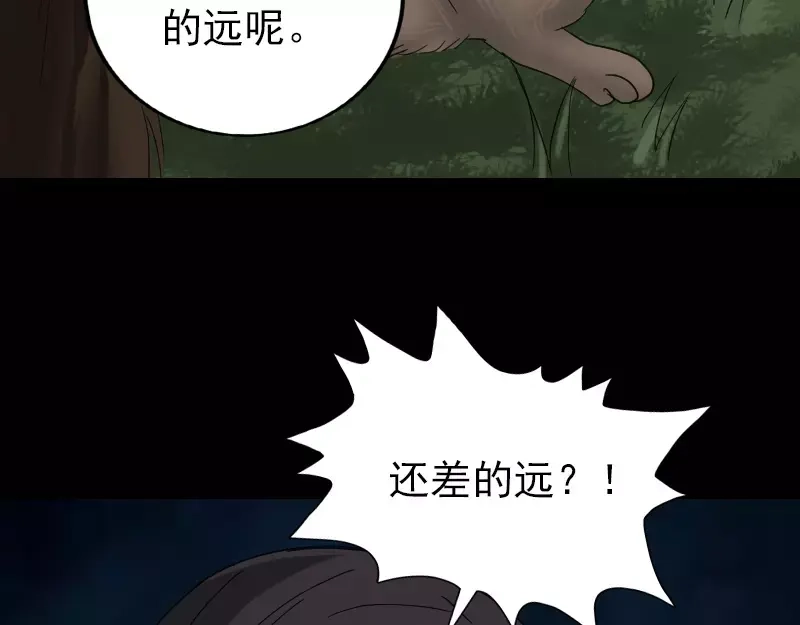 《易人奇录》第61话 隔空打物 第13页