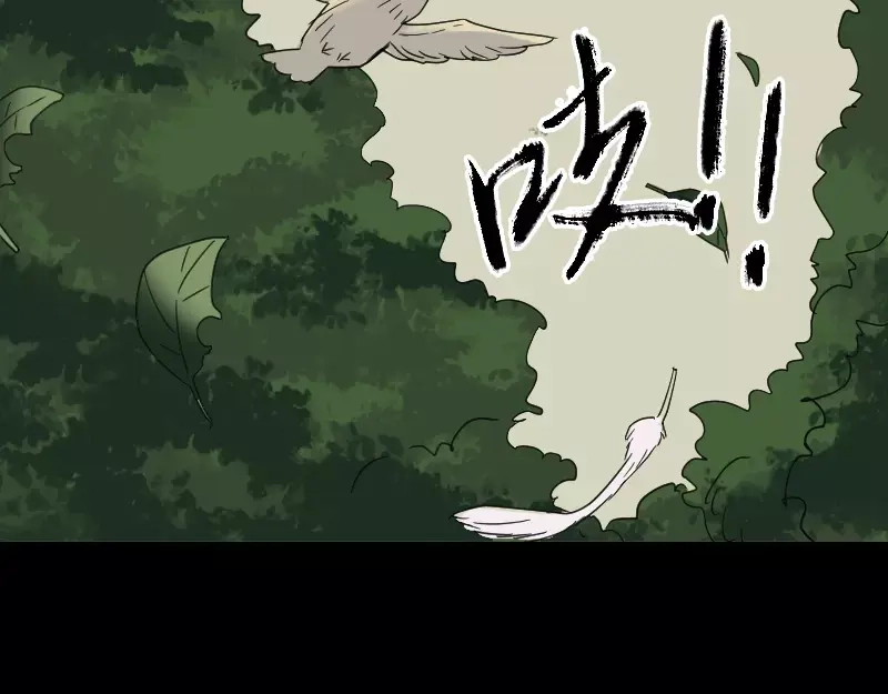 《易人奇录》第61话 隔空打物 第6页