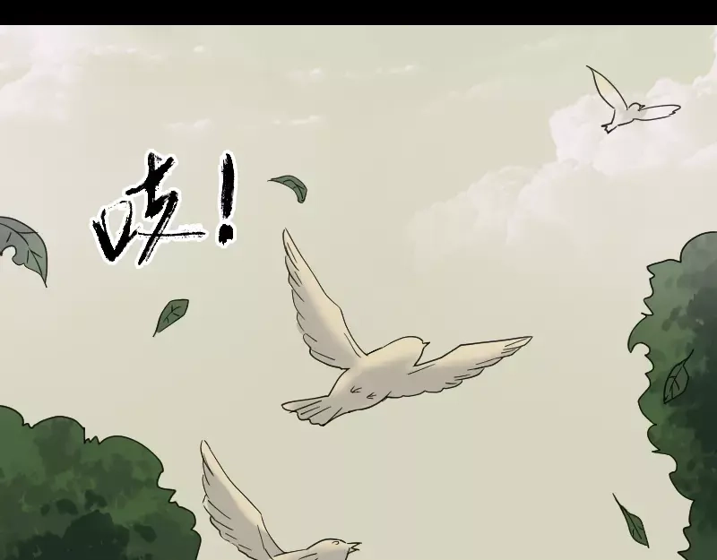 《易人奇录》第61话 隔空打物 第5页