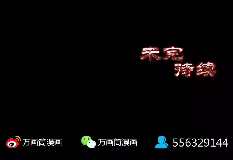 《易人奇录》第61话 隔空打物 第67页