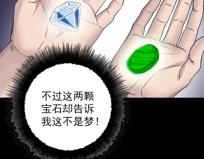 《易人奇录》第61话 隔空打物 第36页