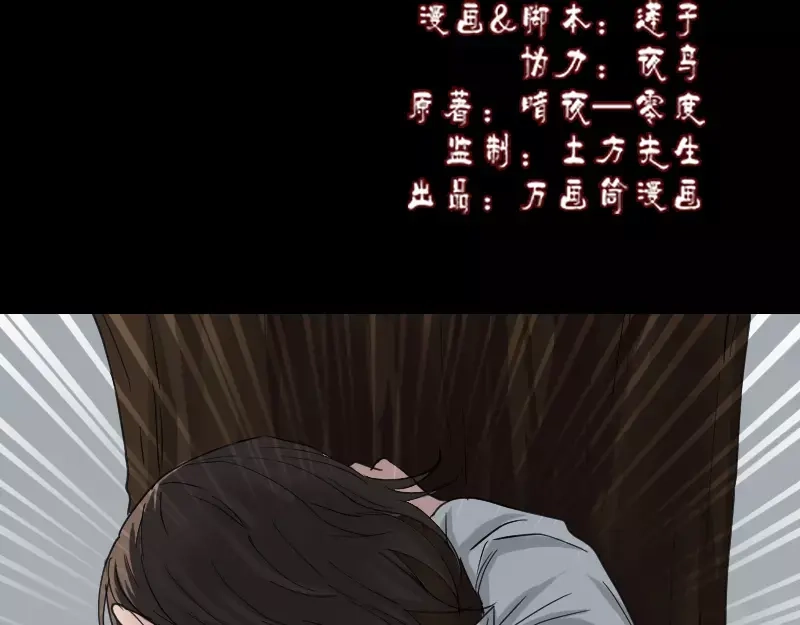 《易人奇录》第61话 隔空打物 第2页