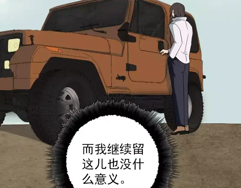 《易人奇录》第61话 隔空打物 第45页