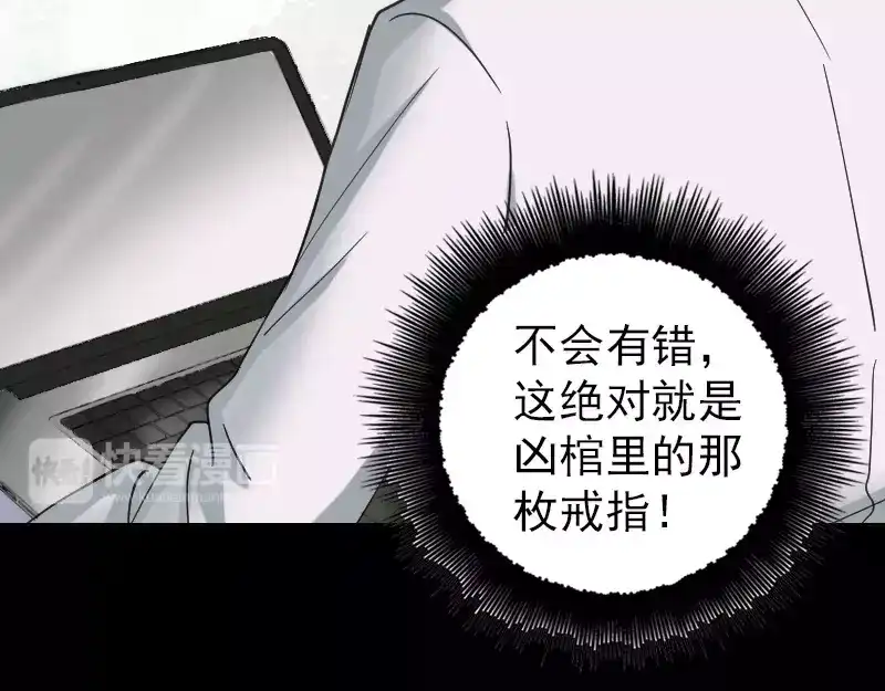 《易人奇录》第61话 隔空打物 第63页