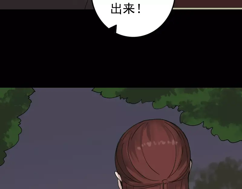 《易人奇录》第62话 绝杀之地 第50页