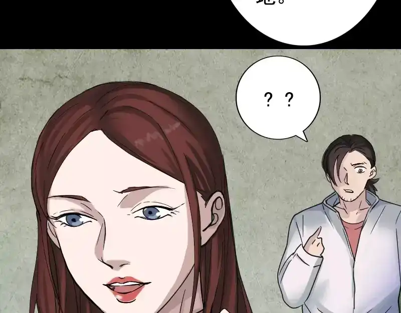 《易人奇录》第62话 绝杀之地 第61页